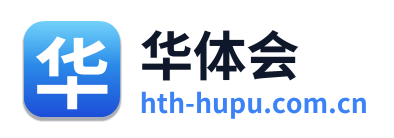 华体会